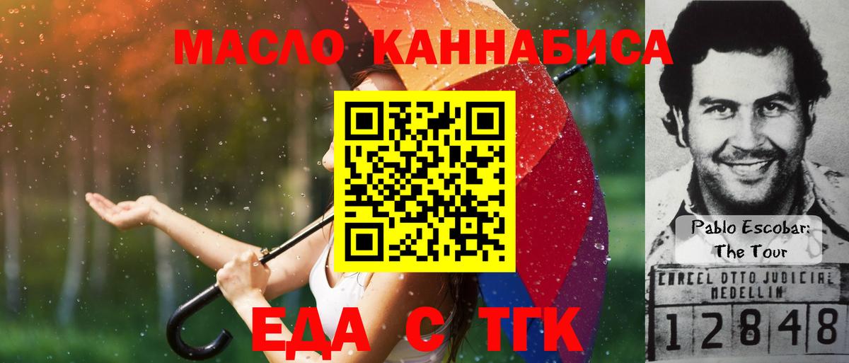 Canna-Cookies конопля Лосино-Петровский