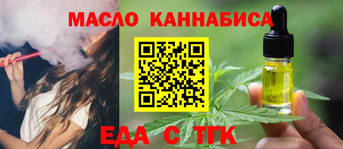 Лосино-Петровский  Печенье с ТГК конопля  Вход с VPN 