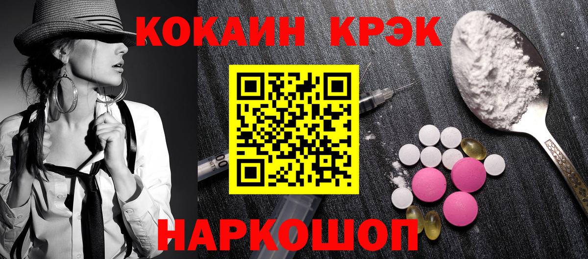 Кокаин 97% Лосино-Петровский