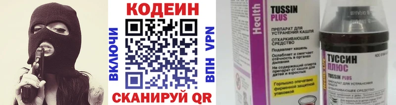 где купить наркоту  Лосино-Петровский  Кодеиновый сироп Lean напиток Lean (лин) 