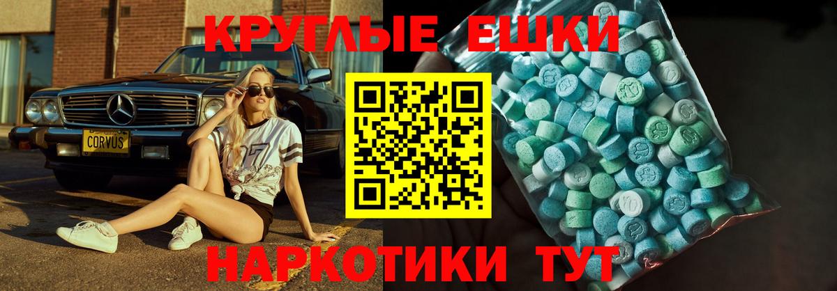 Экстази  ЭКСТАЗИ Cube  Лосино-Петровский  Вход с VPN  сайты даркнета наркотические препараты  Экстази MDMA 