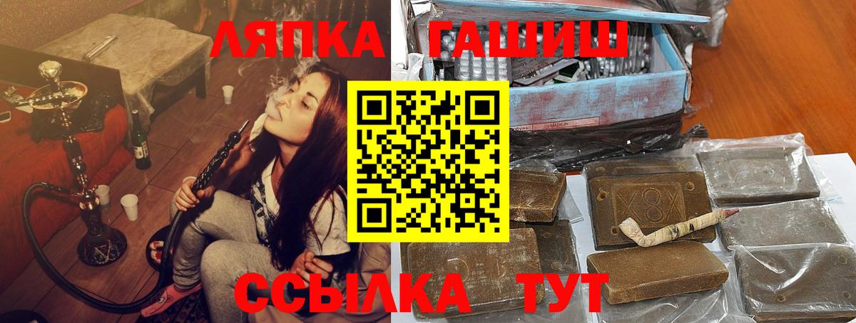 Лосино-Петровский  Гашиш гашик  Гашиш VHQ  Вход с VPN 