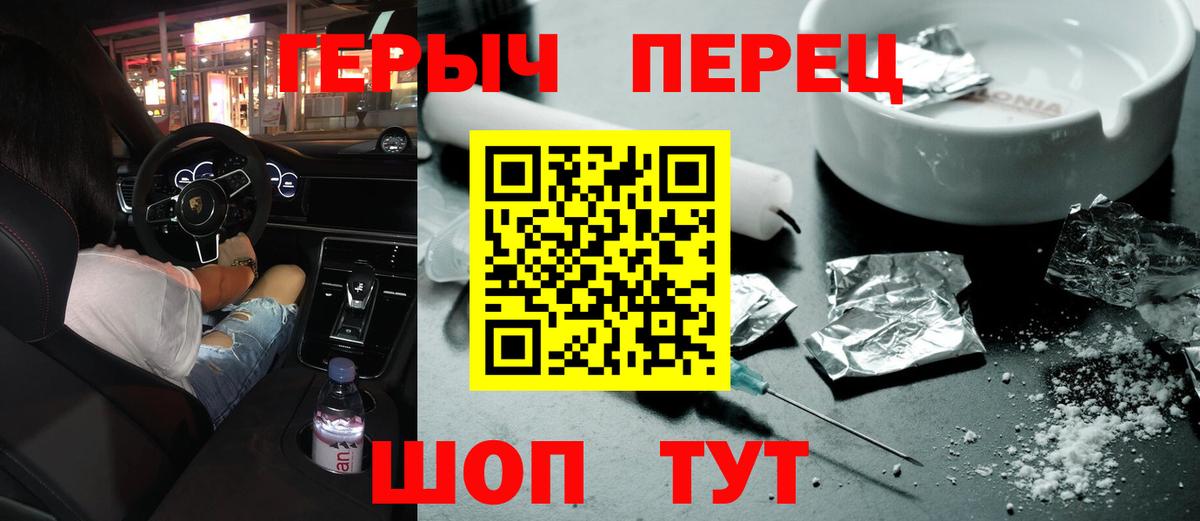 Героин герыч  Героин  Лосино-Петровский  Вход с VPN 
