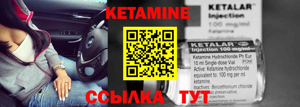 Кетамин ketamine Лосино-Петровский
