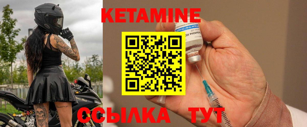Кетамин ketamine  Вход с VPN  Лосино-Петровский  Кетамин ketamine 