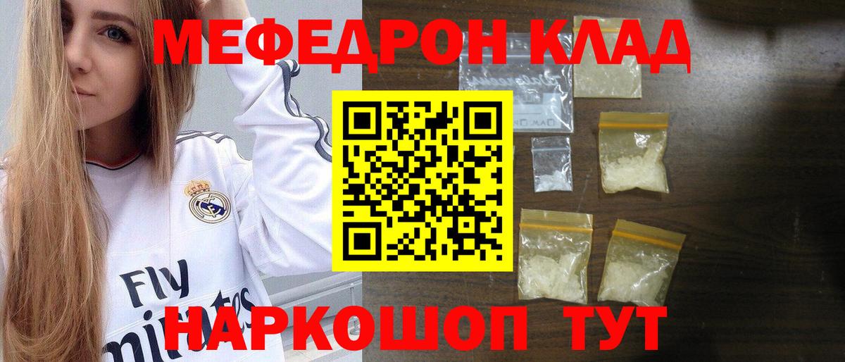 Мефедрон мука Лосино-Петровский