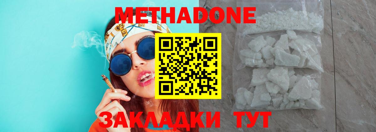 Лосино-Петровский  МЕТАДОН methadone  маркетплейс формула  МЕТАДОН кристалл  Вход с VPN 