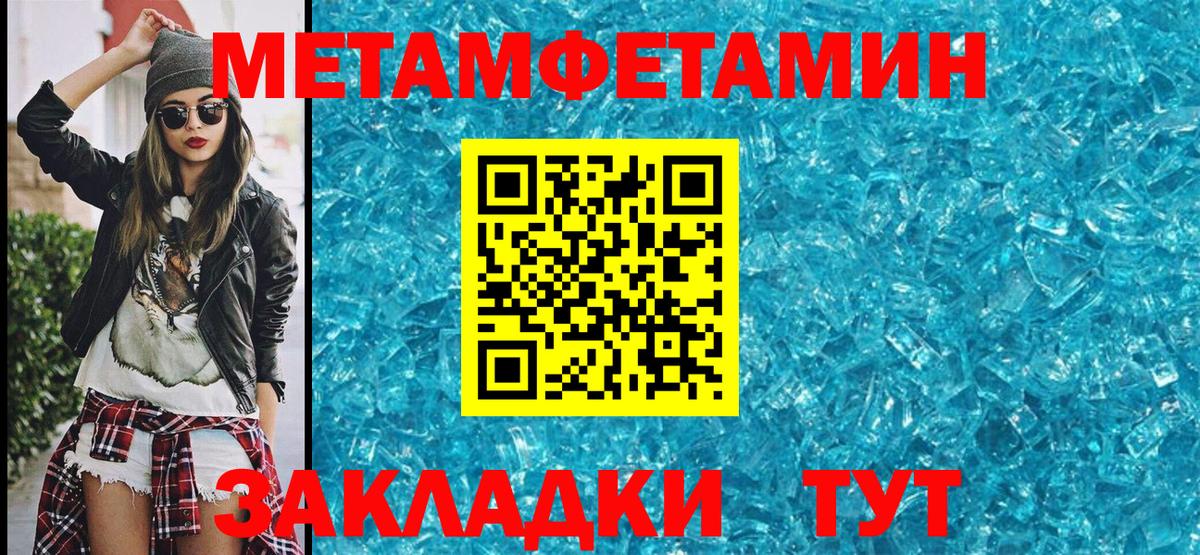МЕТАМФЕТАМИН витя  МЕТАМФЕТАМИН витя  Вход с VPN  Лосино-Петровский 