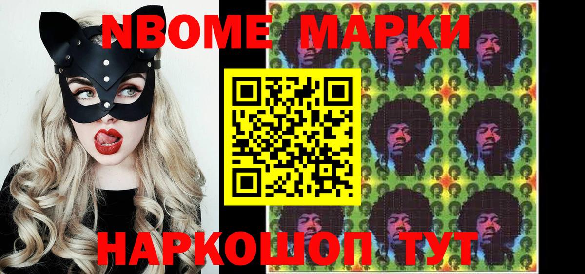 Лосино-Петровский  Марки 25I-NBOMe 1,8мг  Вход с VPN  Марки 25I-NBOMe 1,8мг 
