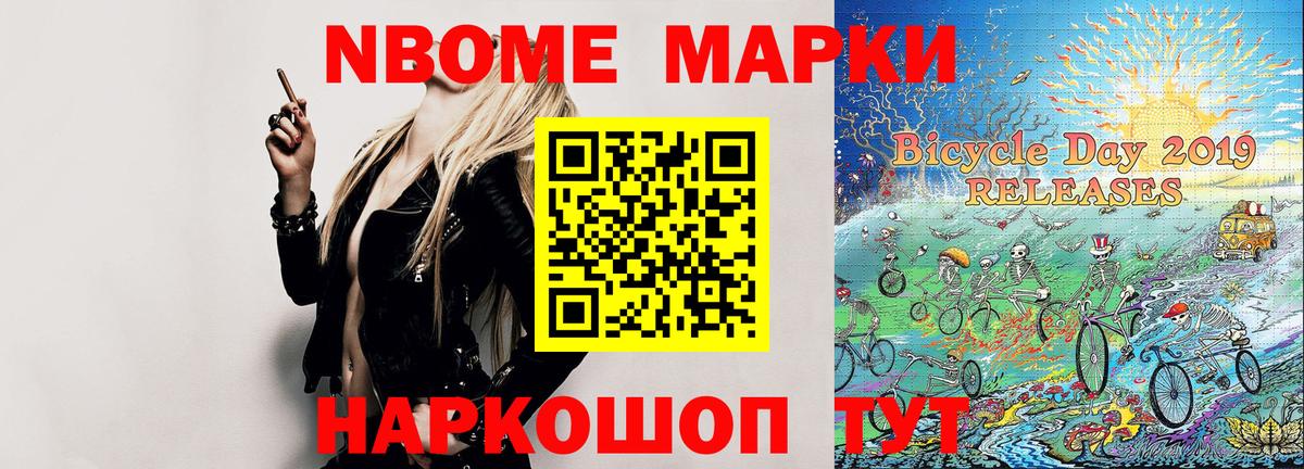 Наркотические марки 1,5мг Лосино-Петровский