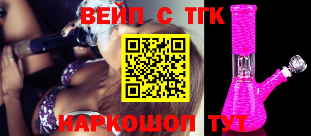 Лосино-Петровский  Дистиллят ТГК жижа  Вход с VPN  ТГК концентрат 