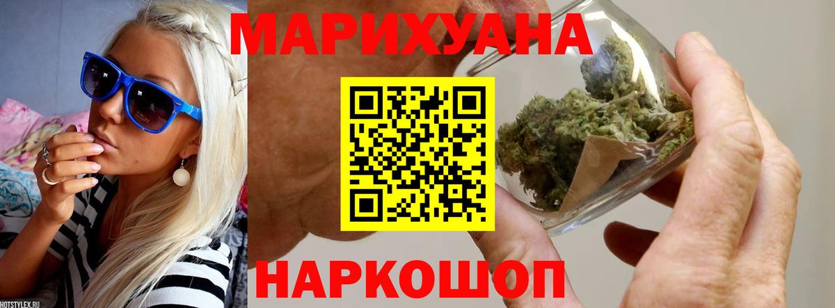 Бошки Шишки VHQ  Бошки Шишки Ganja  Лосино-Петровский  Марихуана план  Вход с VPN 